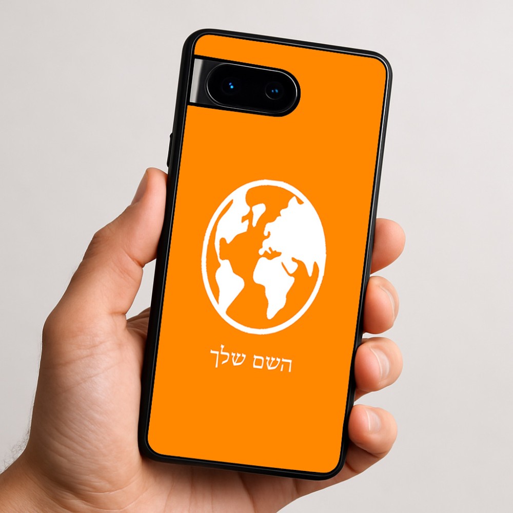 כיסוי בעיצוב אישי עם השם שלך לדגם - Google Pixel 9 5G בעיצוב עולם