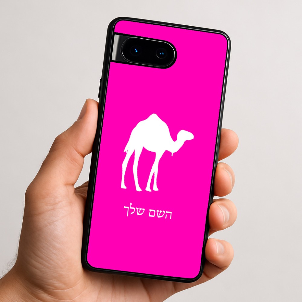 כיסוי בעיצוב אישי עם השם שלך לדגם - Google Pixel 9 5G בעיצוב גמל
