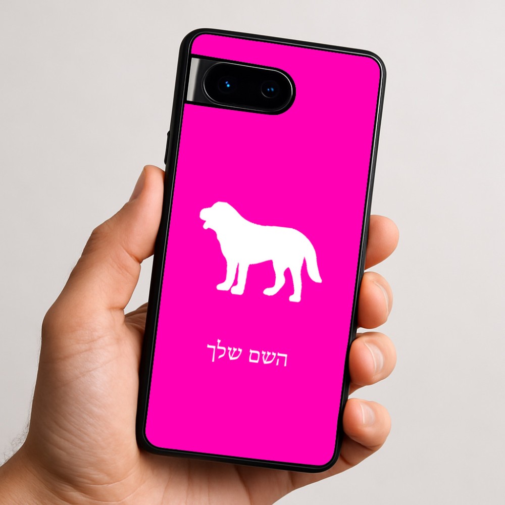 כיסוי בעיצוב אישי עם השם שלך לדגם - Google Pixel 9 5G בעיצוב כלב