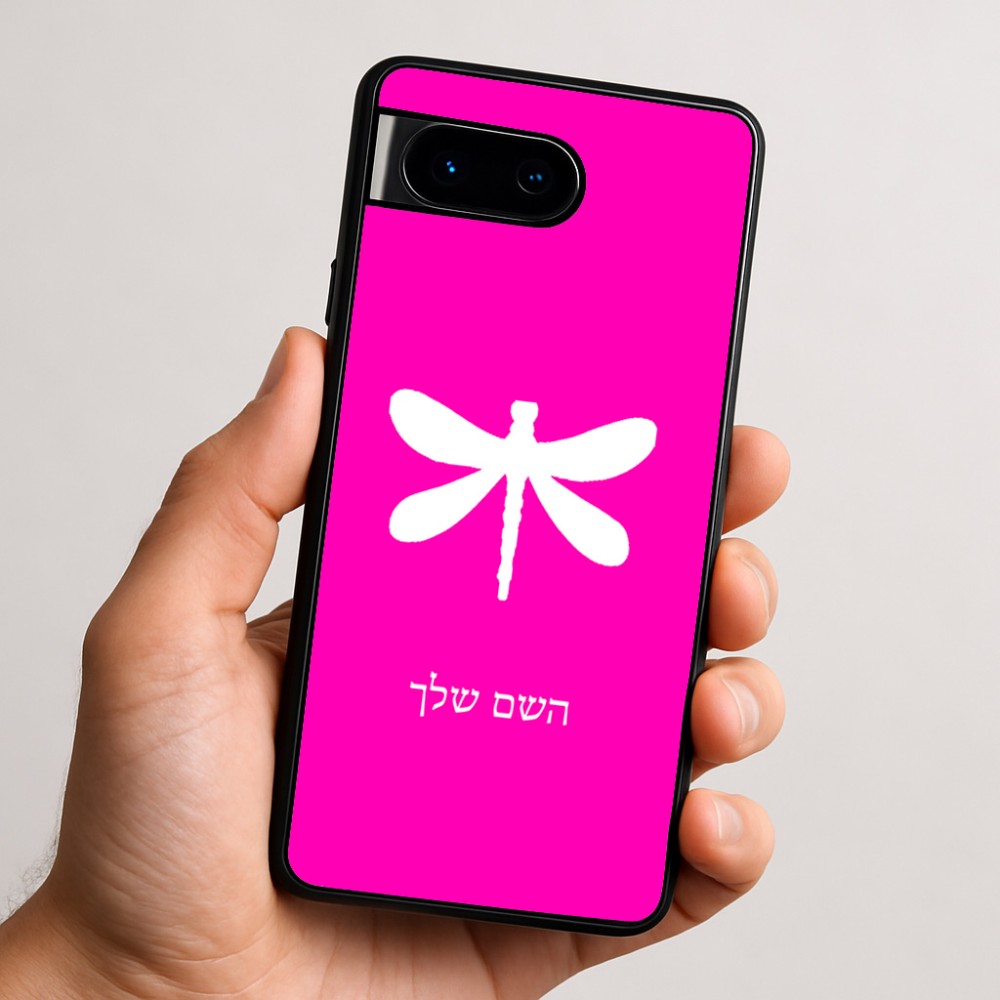 כיסוי בעיצוב אישי עם השם שלך לדגם - Google Pixel 9 5G בעיצוב שפירית