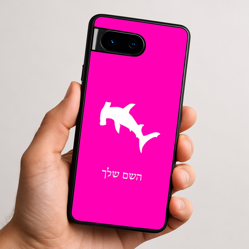 כיסוי בעיצוב אישי עם השם שלך לדגם - Google Pixel 9 5G בעיצוב כריש ראש פטיש