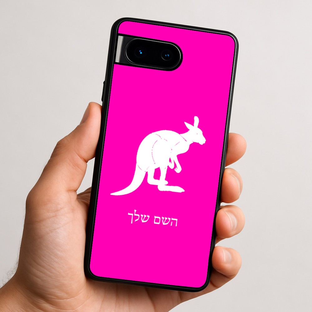 כיסוי בעיצוב אישי עם השם שלך לדגם - Google Pixel 9 5G בעיצוב קנגורו