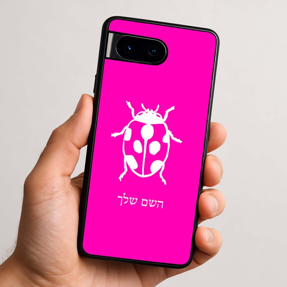 כיסוי בעיצוב אישי עם השם שלך לדגם - Google Pixel 9 5G בעיצוב פרת משה רבנו