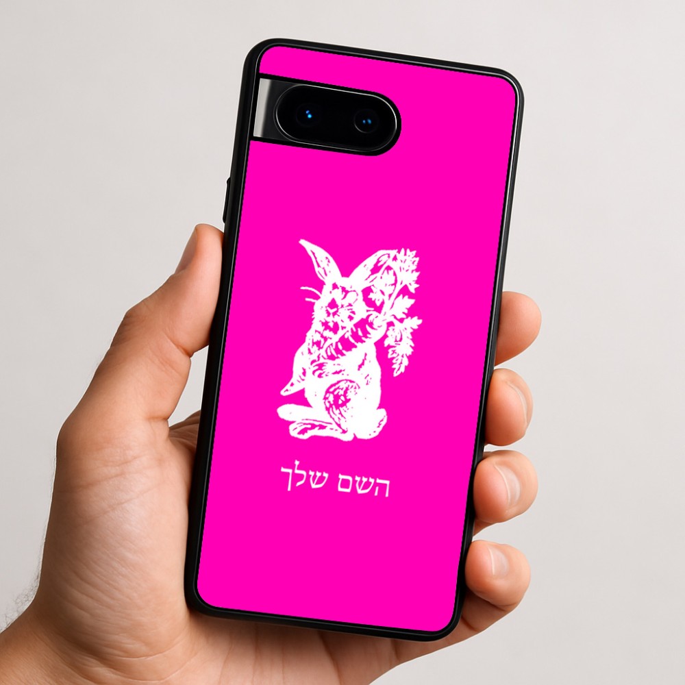כיסוי בעיצוב אישי עם השם שלך לדגם - Google Pixel 9 5G בעיצוב ארנב מחזיק גזר