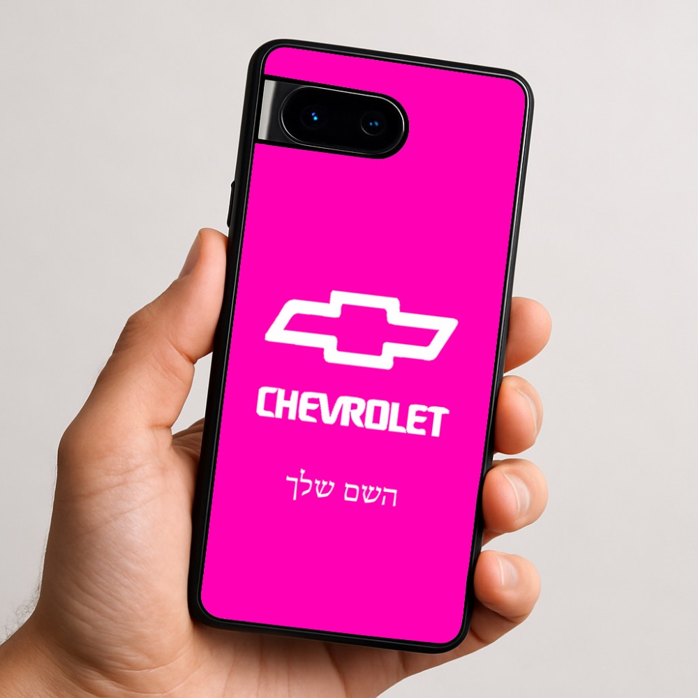 כיסוי בעיצוב אישי עם השם שלך לדגם - Google Pixel 9 5G בעיצוב שברולט