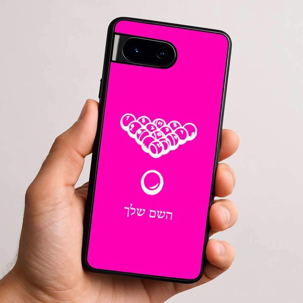 כיסוי בעיצוב אישי עם השם שלך לדגם - Google Pixel 9 5G בעיצוב בריכה - ביליארד -