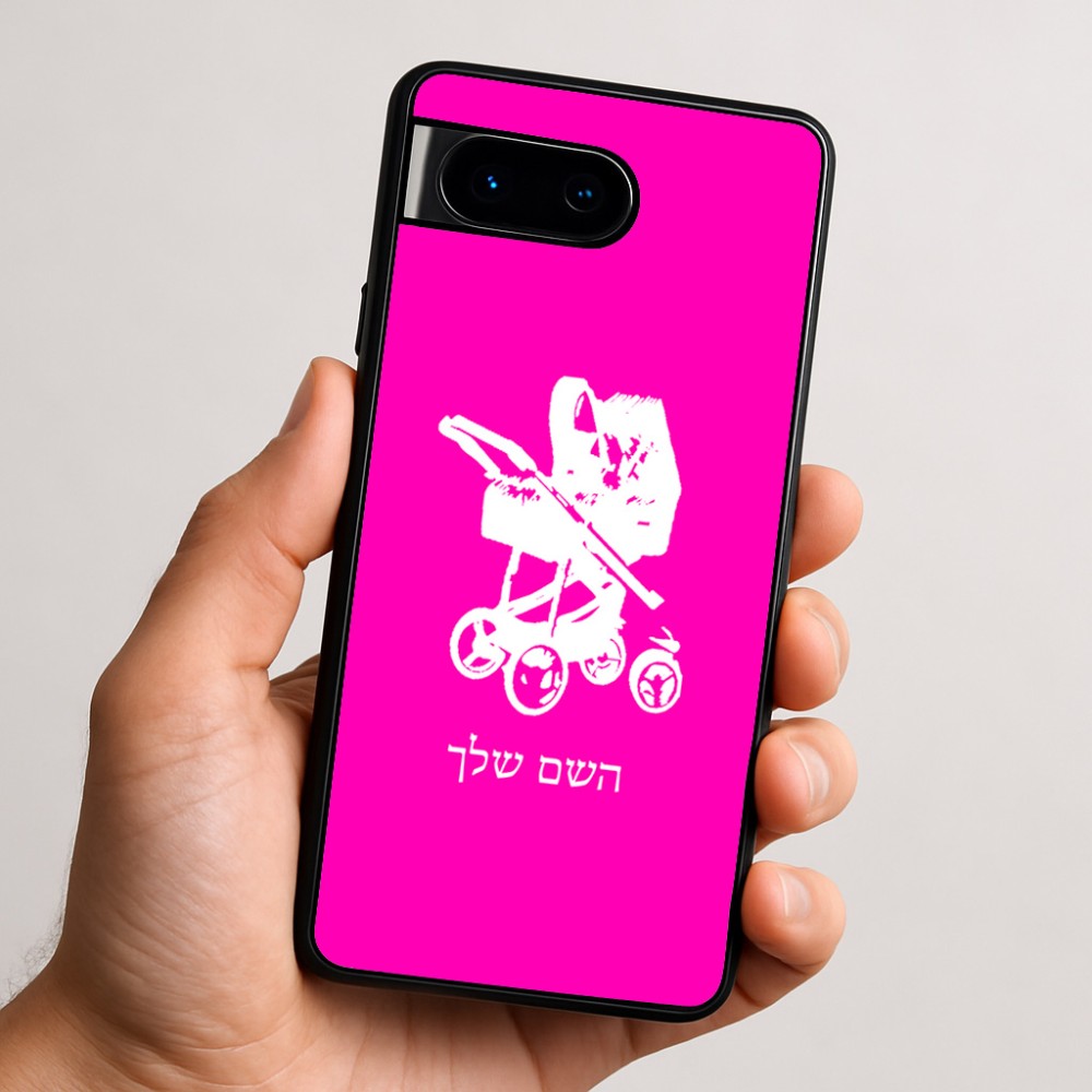 כיסוי בעיצוב אישי עם השם שלך לדגם - Google Pixel 9 5G בעיצוב עגלת תינוק