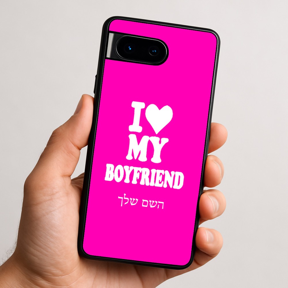 כיסוי בעיצוב אישי עם השם שלך לדגם - Google Pixel 9 5G בעיצוב אוהבת את החבר שלי