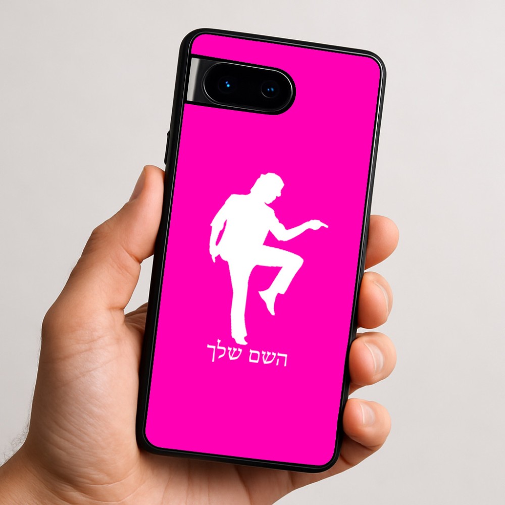 כיסוי בעיצוב אישי עם השם שלך לדגם - Google Pixel 9 5G בעיצוב רקדן