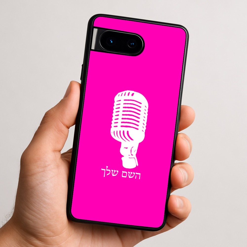 כיסוי בעיצוב אישי עם השם שלך לדגם - Google Pixel 9 5G בעיצוב מיקרופון