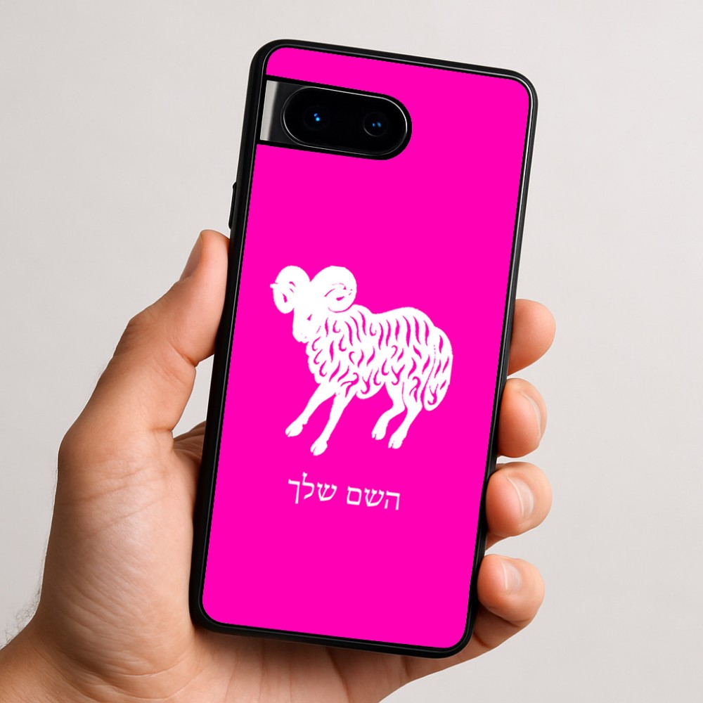 כיסוי בעיצוב אישי עם השם שלך לדגם - Google Pixel 9 5G בעיצוב מזלות - טלה