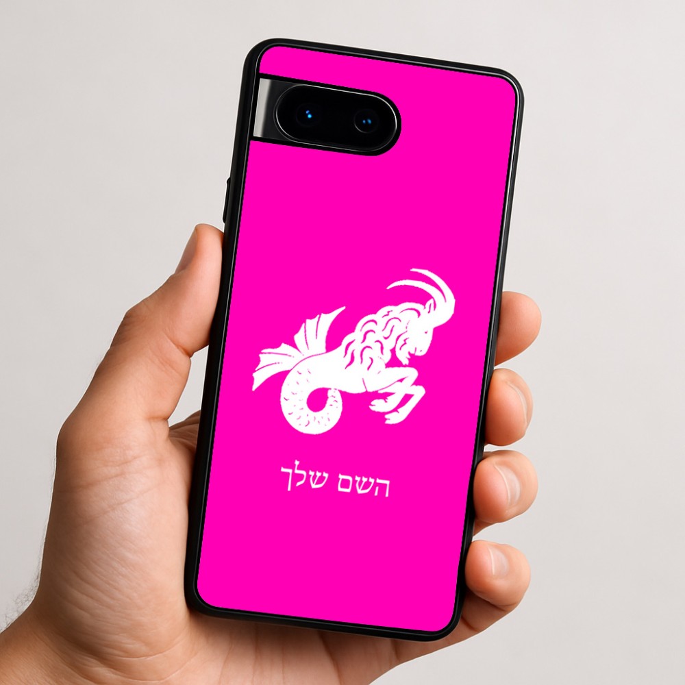 כיסוי בעיצוב אישי עם השם שלך לדגם - Google Pixel 9 5G בעיצוב מזלות - גדי