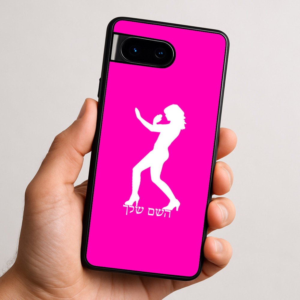 כיסוי בעיצוב אישי עם השם שלך לדגם - Google Pixel 9 5G בעיצוב אישה מגוננת