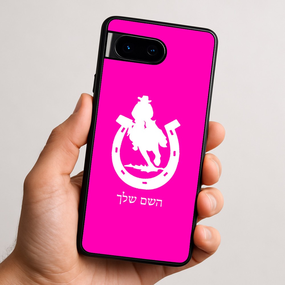 כיסוי בעיצוב אישי עם השם שלך לדגם - Google Pixel 9 5G בעיצוב פרסה וסוס