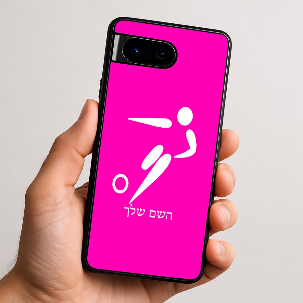 כיסוי בעיצוב אישי עם השם שלך לדגם - Google Pixel 9 5G בעיצוב כדורגל אולימפי