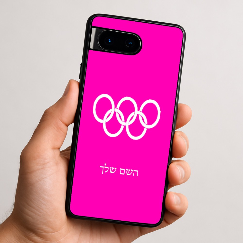 כיסוי בעיצוב אישי עם השם שלך לדגם - Google Pixel 9 5G בעיצוב אולימפי