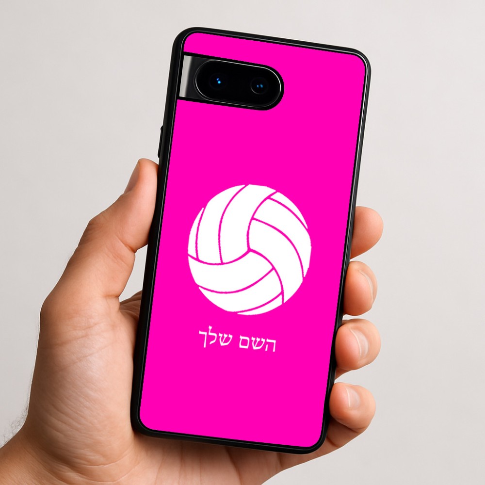 כיסוי בעיצוב אישי עם השם שלך לדגם - Google Pixel 9 5G בעיצוב כדור כדורעף