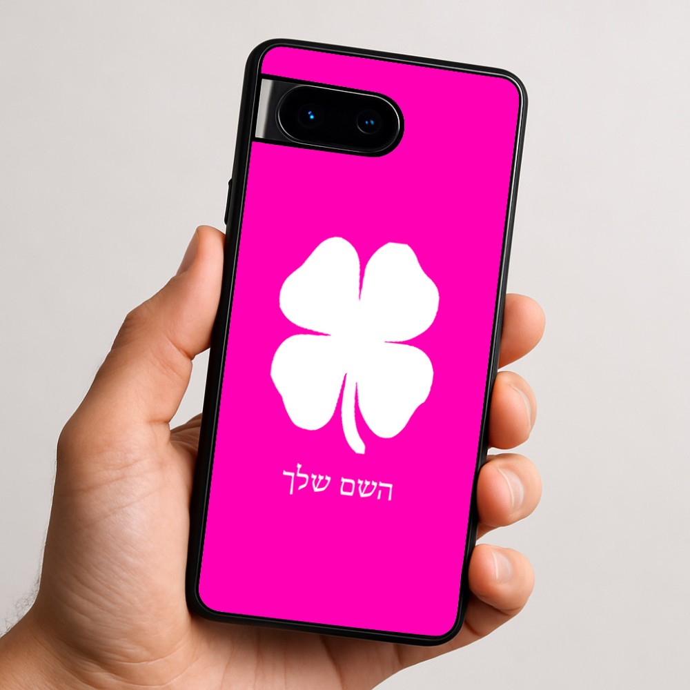 כיסוי בעיצוב אישי עם השם שלך לדגם - Google Pixel 9 5G בעיצוב קלבר