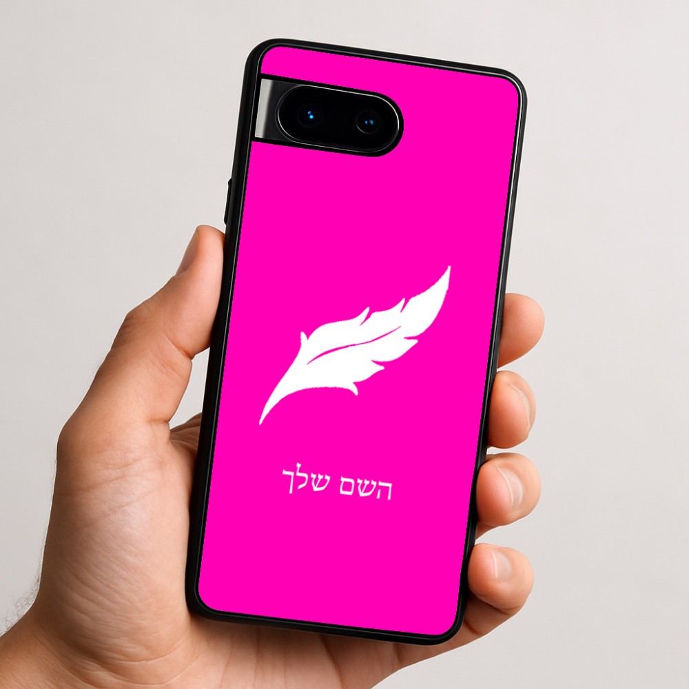 כיסוי בעיצוב אישי עם השם שלך לדגם - Google Pixel 9 5G בעיצוב נוצת נוצה