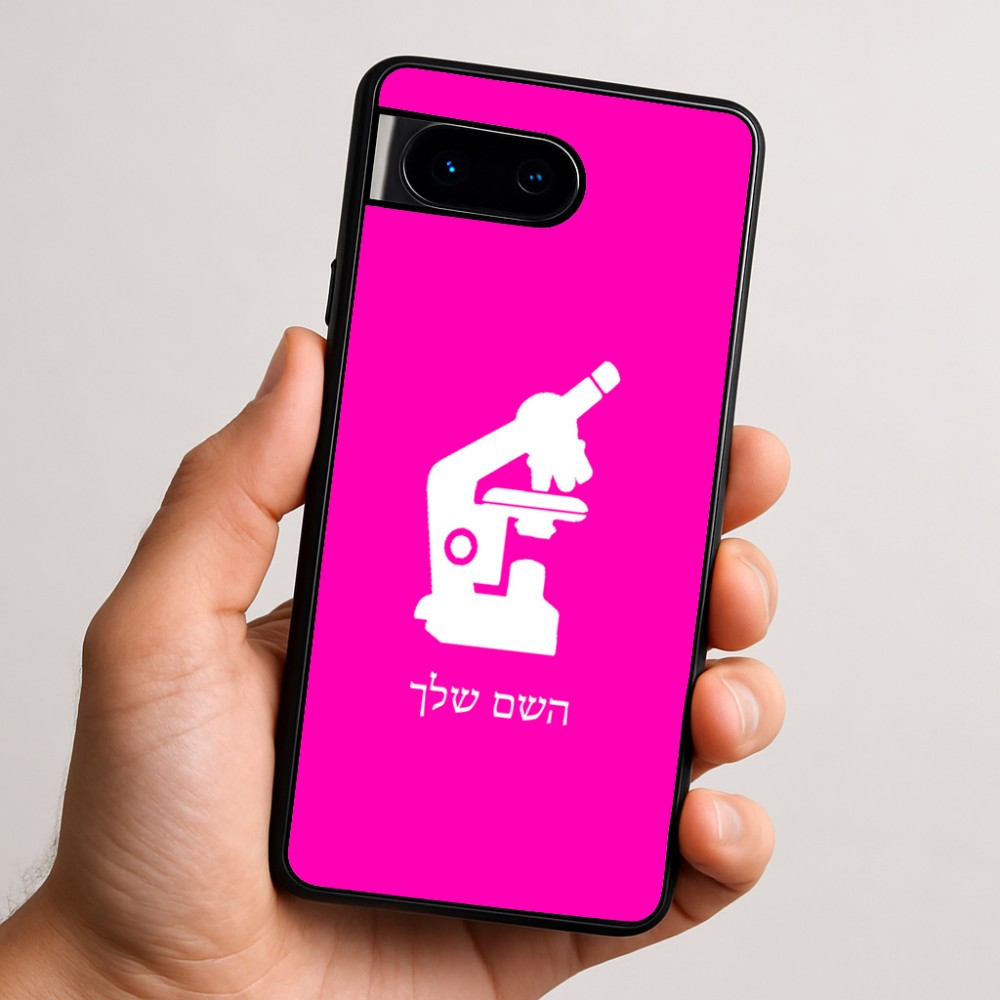 כיסוי בעיצוב אישי עם השם שלך לדגם - Google Pixel 9 5G בעיצוב מיקרוסקופ
