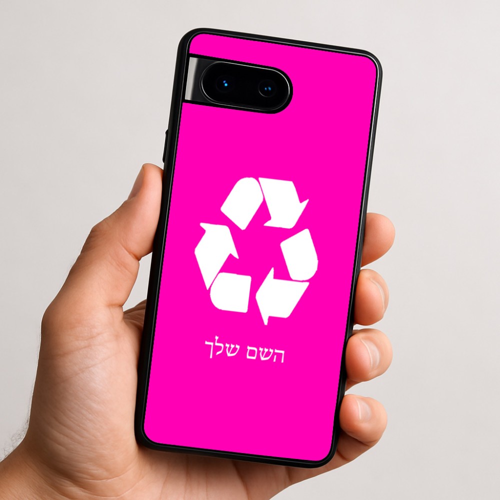 כיסוי בעיצוב אישי עם השם שלך לדגם - Google Pixel 9 5G בעיצוב למחזר
