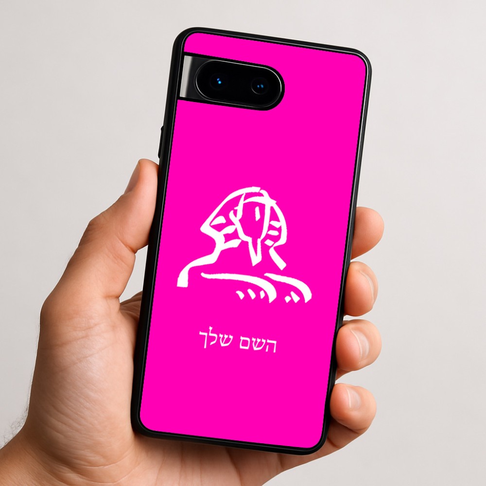 כיסוי בעיצוב אישי עם השם שלך לדגם - Google Pixel 9 5G בעיצוב ספינקס מצרים
