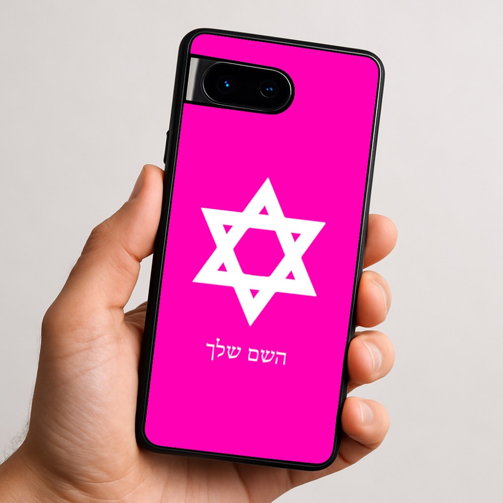 כיסוי בעיצוב אישי עם השם שלך לדגם - Google Pixel 9 5G בעיצוב מגן דוד - מגן דוד - ישראל