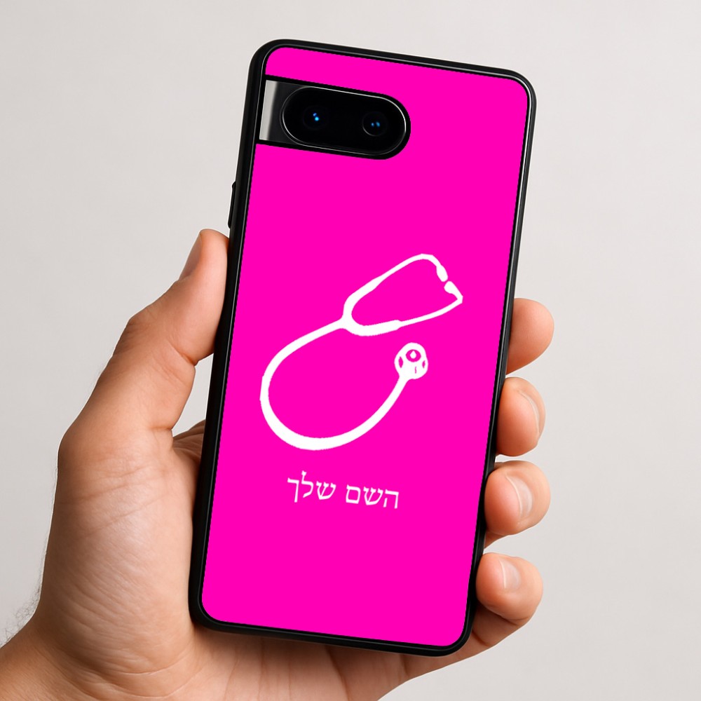 כיסוי בעיצוב אישי עם השם שלך לדגם - Google Pixel 9 5G בעיצוב סטטוסקופ רופא