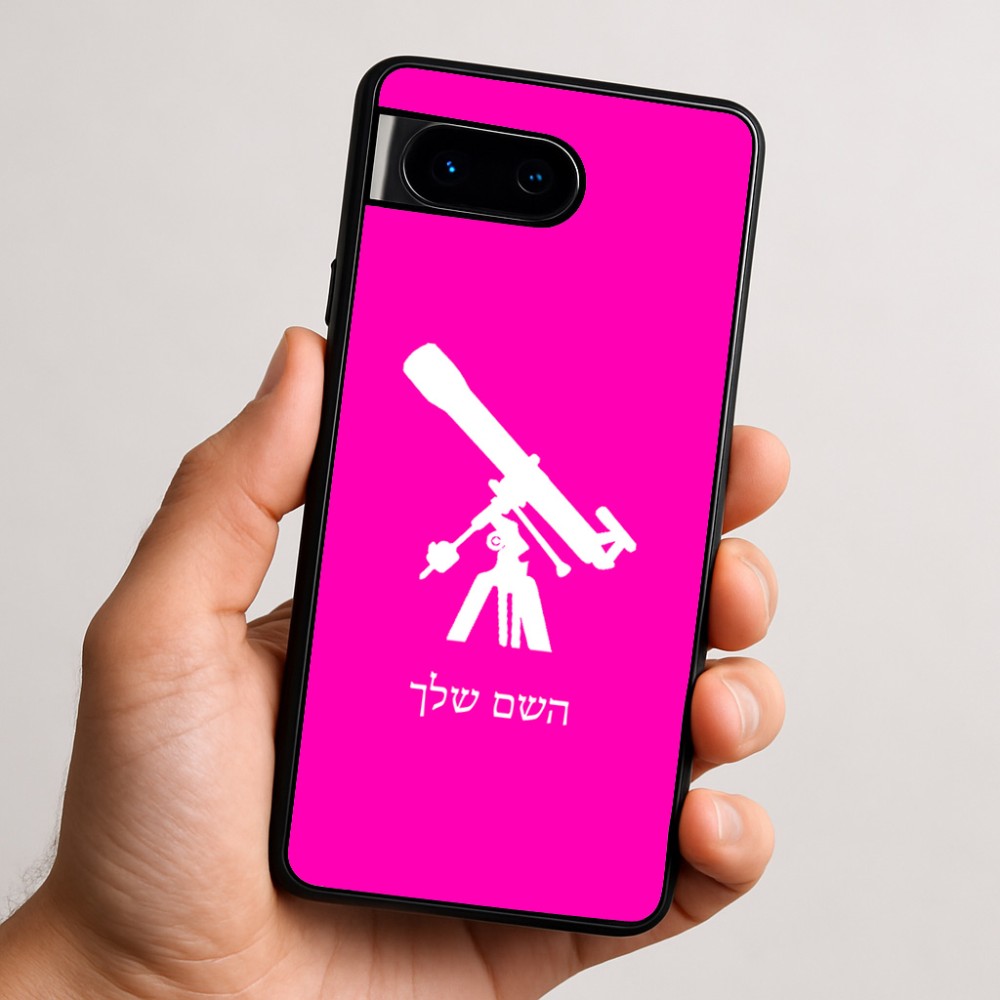 כיסוי בעיצוב אישי עם השם שלך לדגם - Google Pixel 9 5G בעיצוב טלסקופ