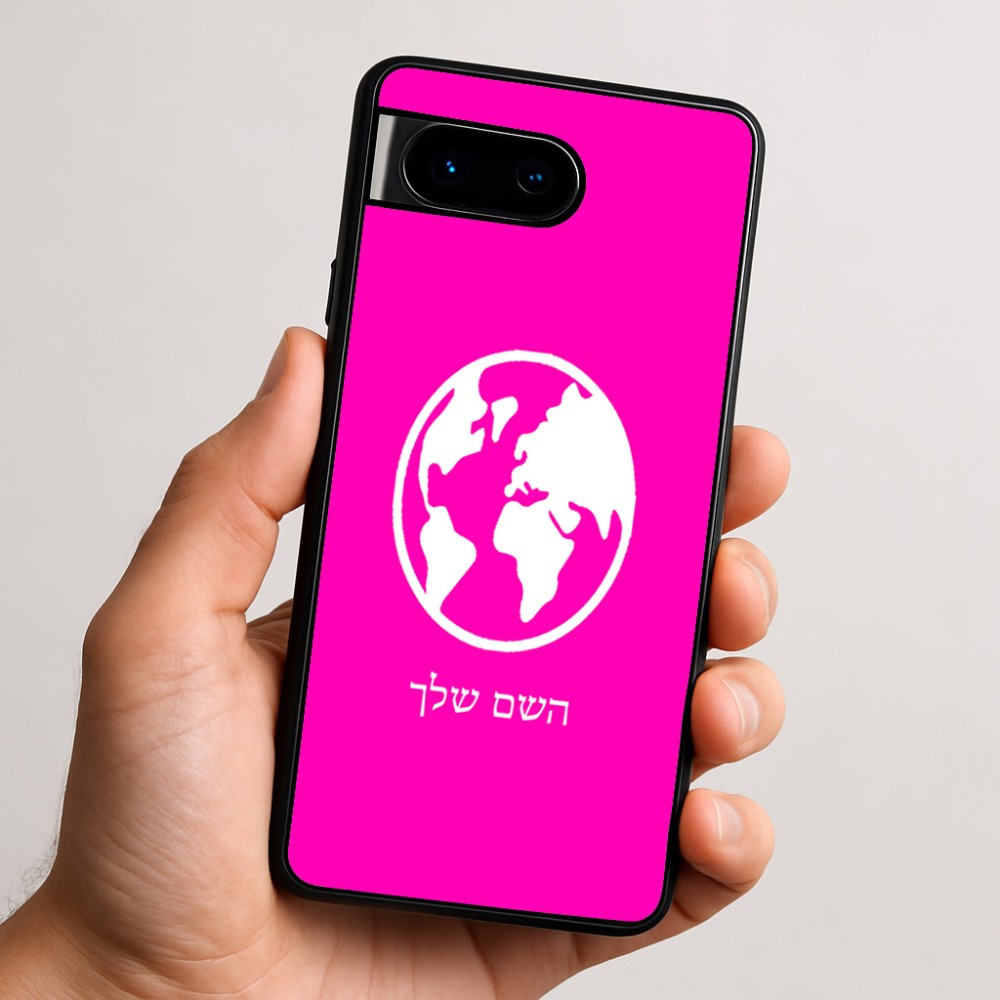 כיסוי בעיצוב אישי עם השם שלך לדגם - Google Pixel 9 5G בעיצוב עולם