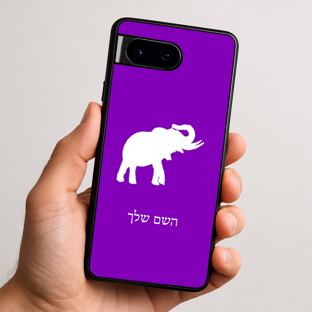 כיסוי בעיצוב אישי עם השם שלך לדגם - Google Pixel 9 5G בעיצוב פיל