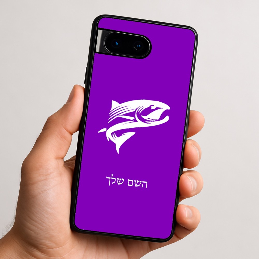 כיסוי בעיצוב אישי עם השם שלך לדגם - Google Pixel 9 5G בעיצוב לדוג