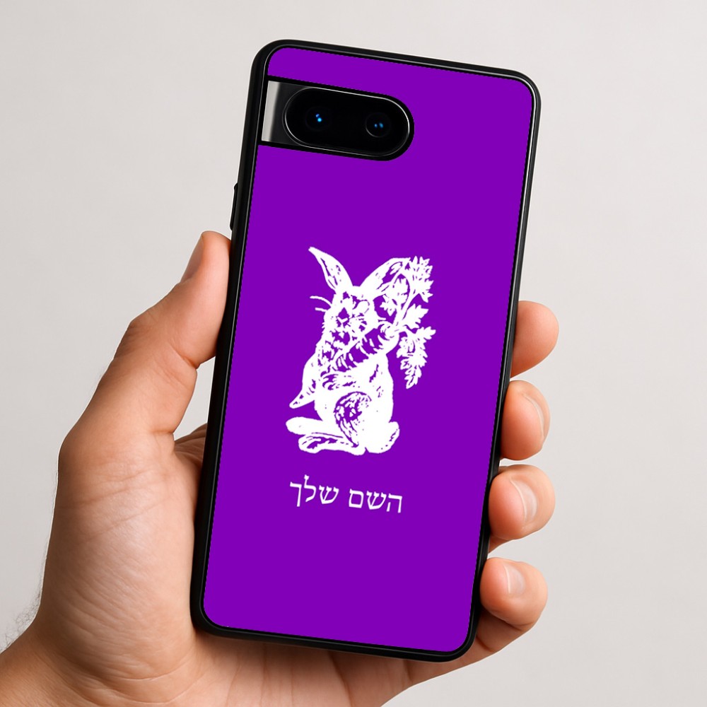 כיסוי בעיצוב אישי עם השם שלך לדגם - Google Pixel 9 5G בעיצוב ארנב מחזיק גזר