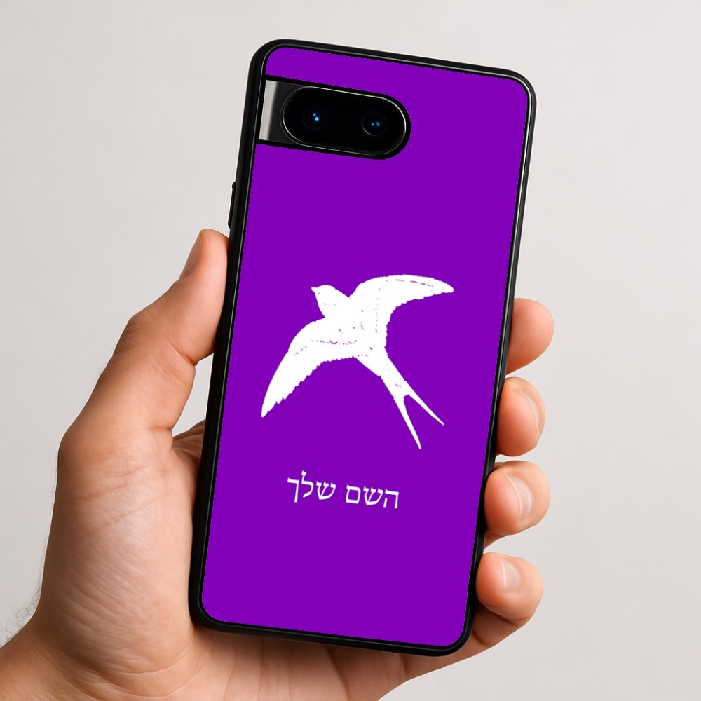 כיסוי בעיצוב אישי עם השם שלך לדגם - Google Pixel 9 5G בעיצוב לבלוע