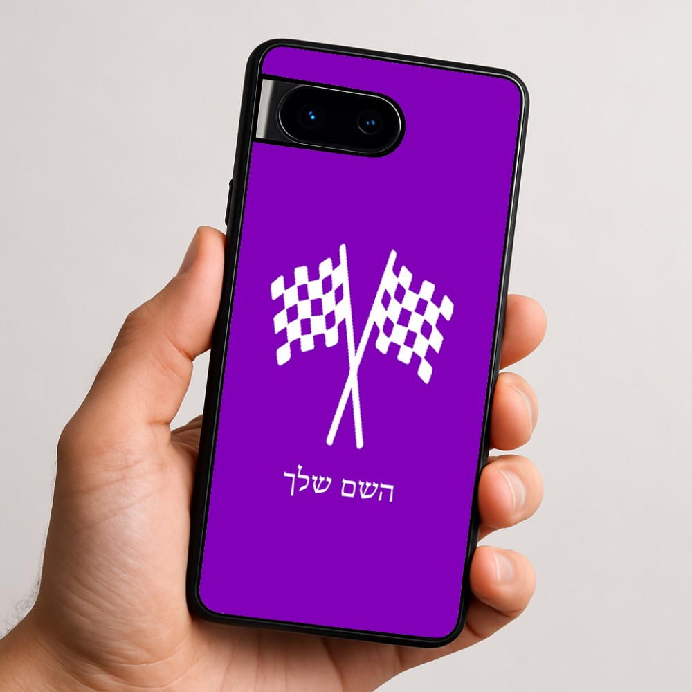 כיסוי בעיצוב אישי עם השם שלך לדגם - Google Pixel 9 5G בעיצוב דגל המירוץ