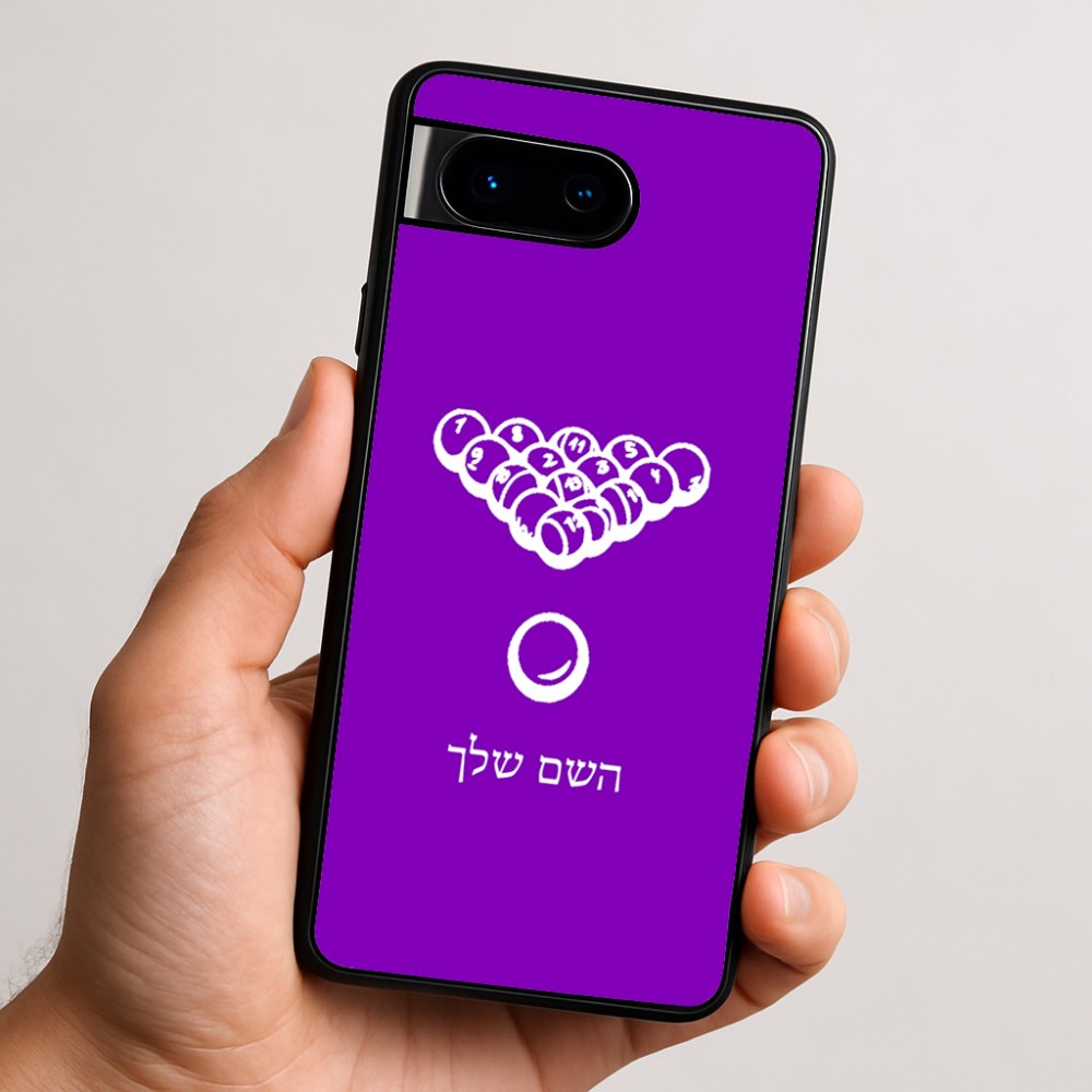 כיסוי בעיצוב אישי עם השם שלך לדגם - Google Pixel 9 5G בעיצוב בריכה - ביליארד -
