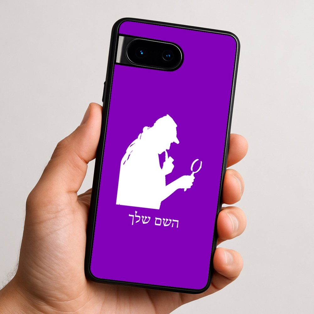 כיסוי בעיצוב אישי עם השם שלך לדגם - Google Pixel 9 5G בעיצוב בתים של שרלוק