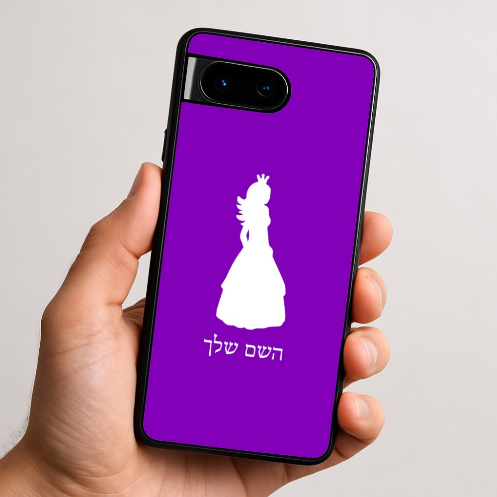 כיסוי בעיצוב אישי עם השם שלך לדגם - Google Pixel 9 5G בעיצוב נסיכה