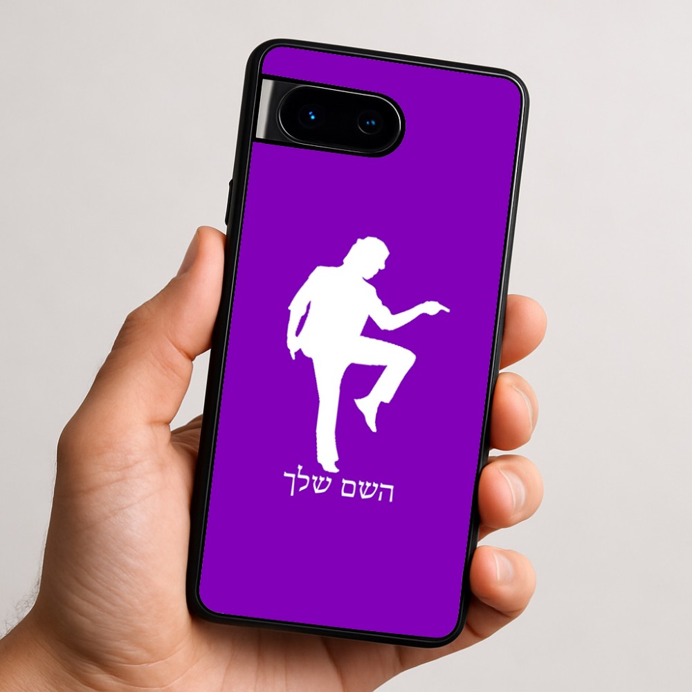 כיסוי בעיצוב אישי עם השם שלך לדגם - Google Pixel 9 5G בעיצוב רקדן