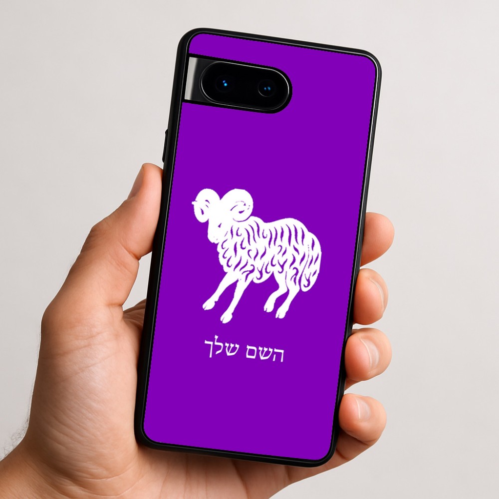 כיסוי בעיצוב אישי עם השם שלך לדגם - Google Pixel 9 5G בעיצוב מזלות - טלה