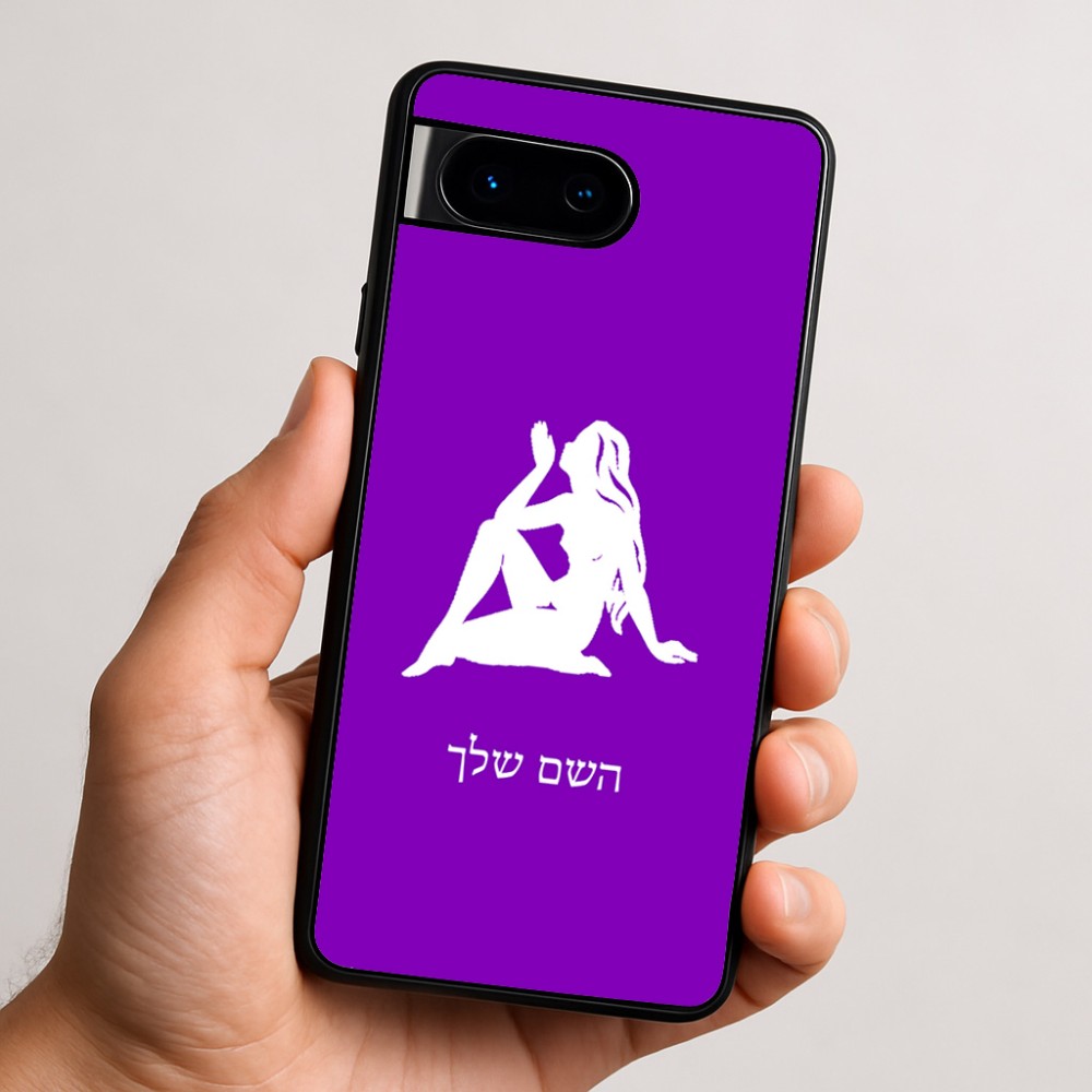 כיסוי בעיצוב אישי עם השם שלך לדגם - Google Pixel 9 5G בעיצוב מזלות - בתולה