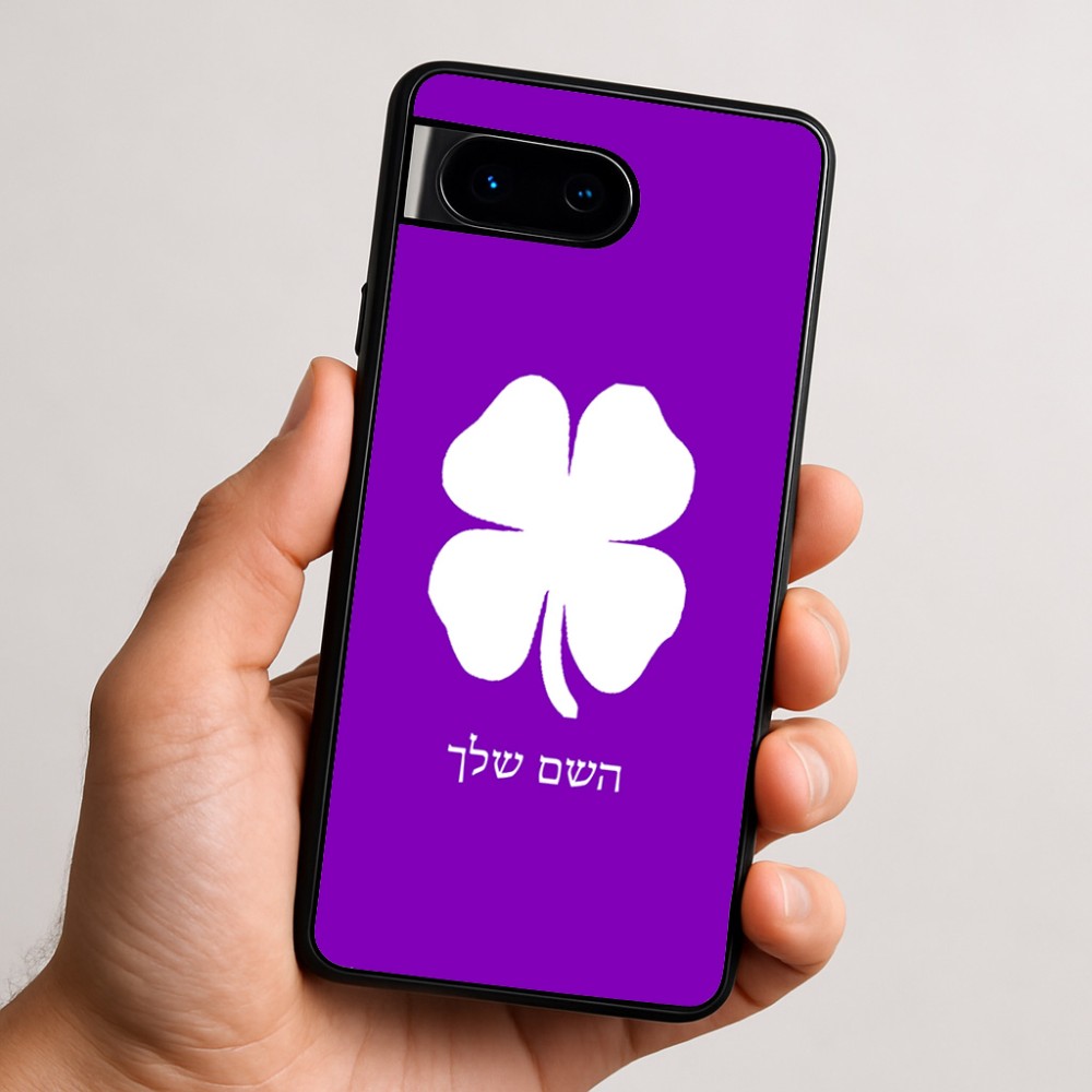 כיסוי בעיצוב אישי עם השם שלך לדגם - Google Pixel 9 5G בעיצוב קלבר