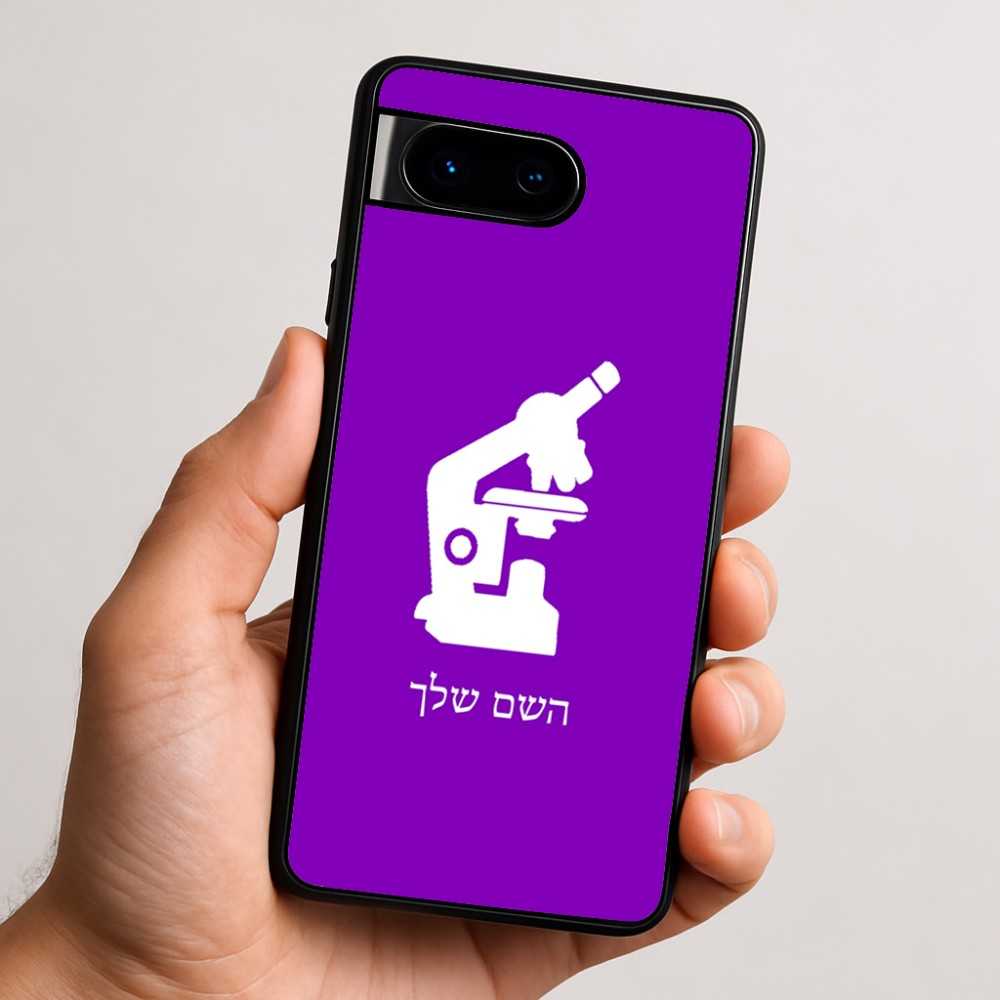 כיסוי בעיצוב אישי עם השם שלך לדגם - Google Pixel 9 5G בעיצוב מיקרוסקופ