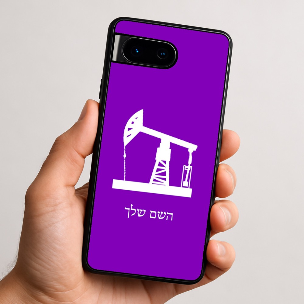 כיסוי בעיצוב אישי עם השם שלך לדגם - Google Pixel 9 5G בעיצוב באר נפט