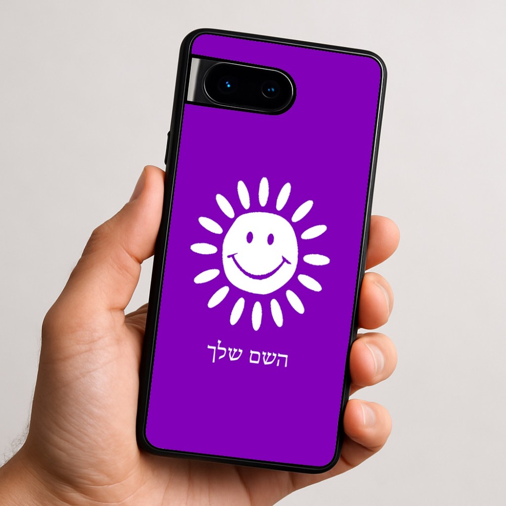 כיסוי בעיצוב אישי עם השם שלך לדגם - Google Pixel 9 5G בעיצוב שמש