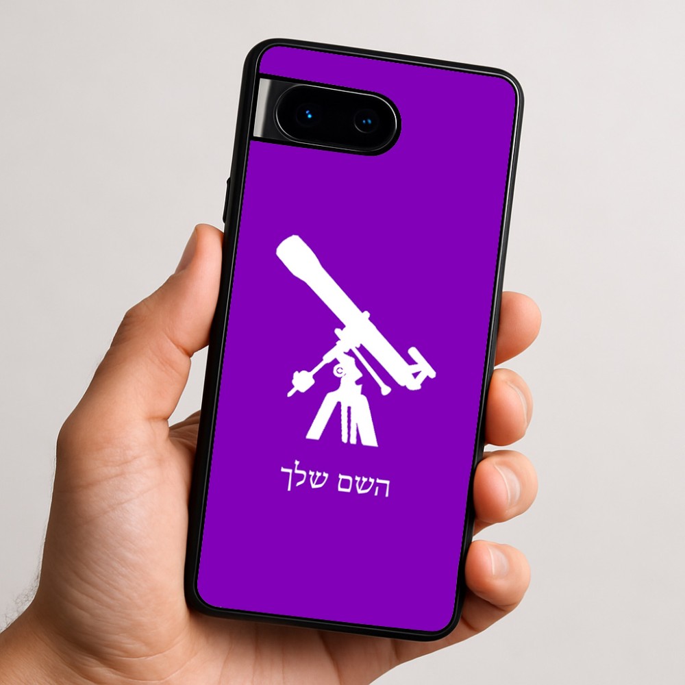 כיסוי בעיצוב אישי עם השם שלך לדגם - Google Pixel 9 5G בעיצוב טלסקופ