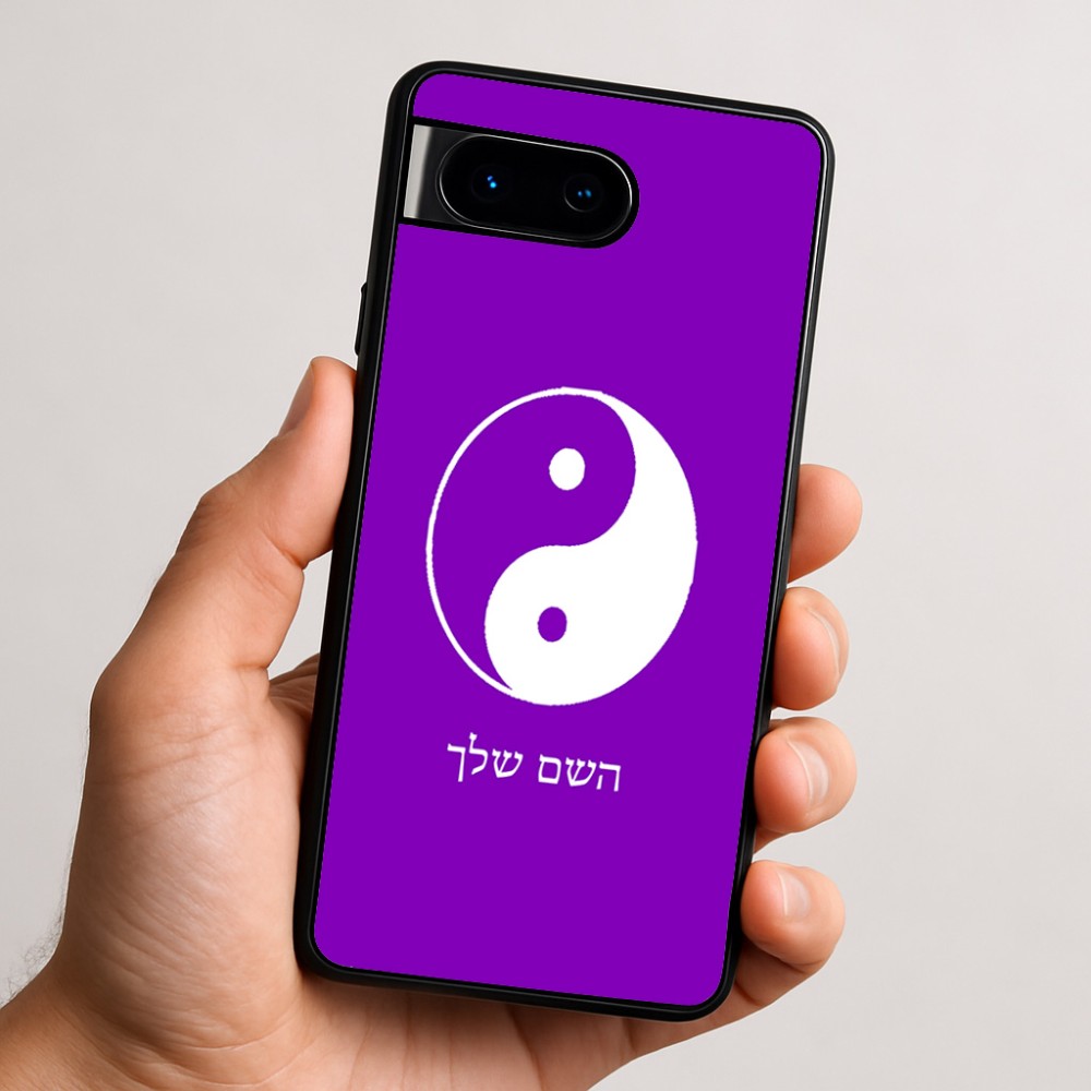 כיסוי בעיצוב אישי עם השם שלך לדגם - Google Pixel 9 5G בעיצוב סמל יינג יאנג