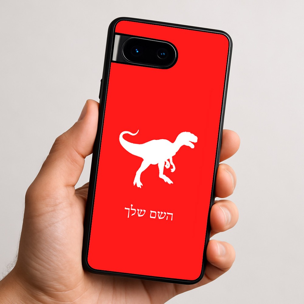 כיסוי בעיצוב אישי עם השם שלך לדגם - Google Pixel 9 5G בעיצוב דינוזאור