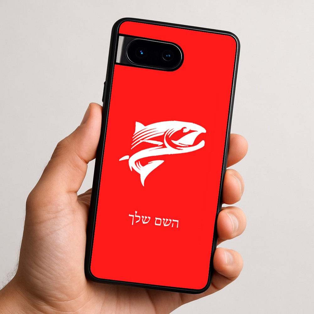 כיסוי בעיצוב אישי עם השם שלך לדגם - Google Pixel 9 5G בעיצוב לדוג