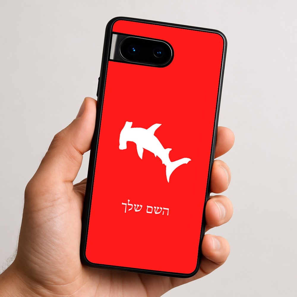 כיסוי בעיצוב אישי עם השם שלך לדגם - Google Pixel 9 5G בעיצוב כריש ראש פטיש